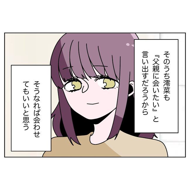 妻をモラハラ扱いする夫 39-11