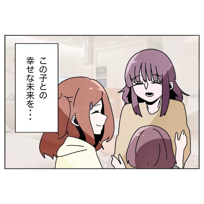 妻をモラハラ扱いする夫 39-16