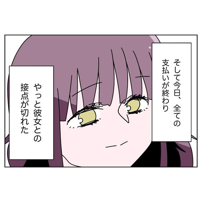 妻をモラハラ扱いする夫 39-7