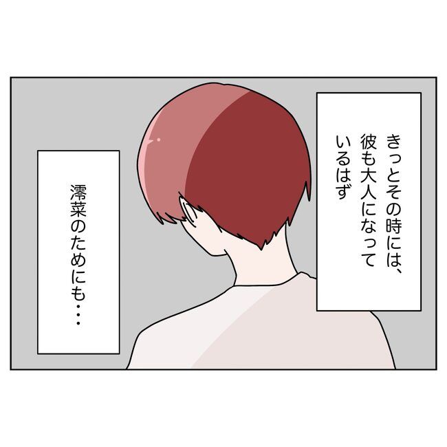 妻をモラハラ扱いする夫 39-12