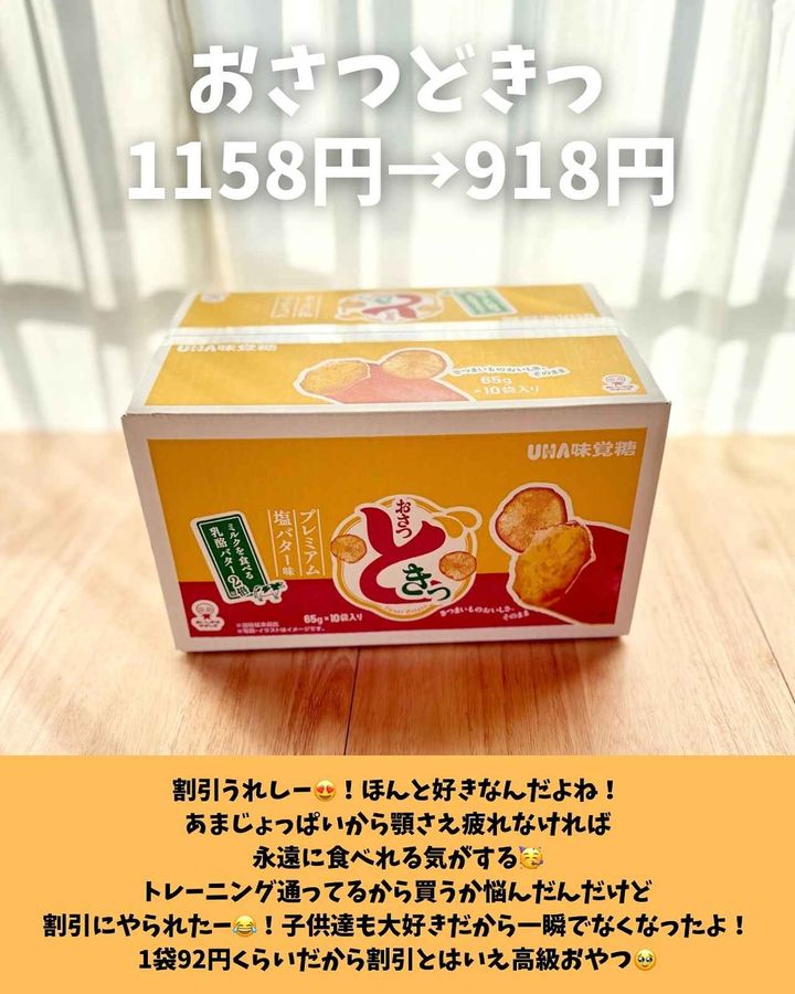 コストコ】即カゴ推奨！「お菓子」 | TRILL【トリル】