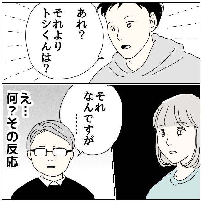 ハッキリ言うけど、それ迷惑です 26