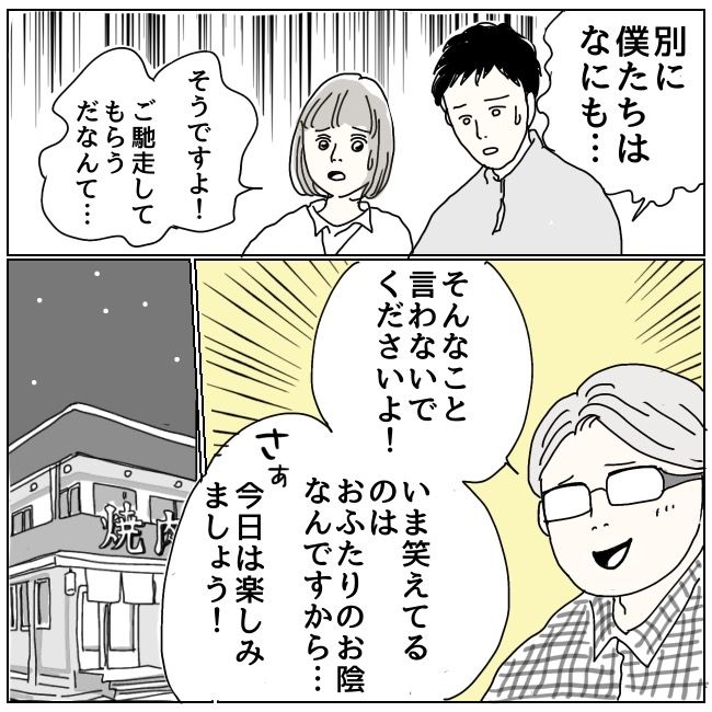 ハッキリ言うけど、それ迷惑です 27