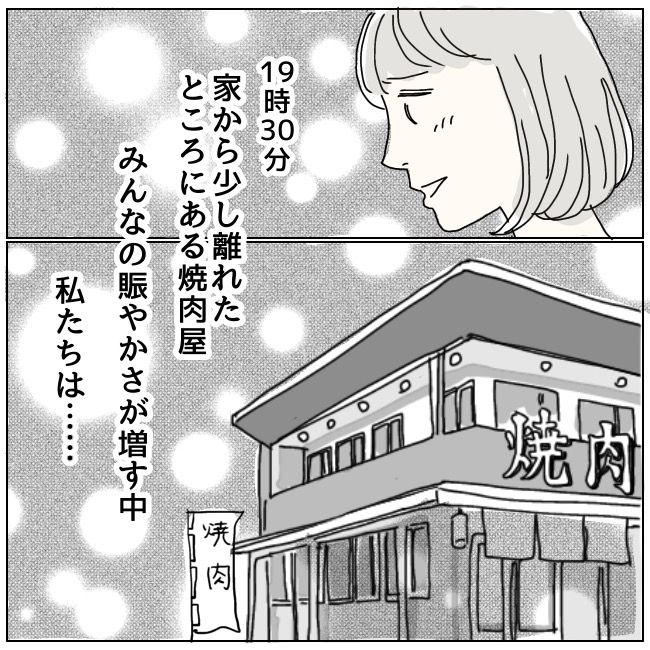 ハッキリ言うけど、それ迷惑です 27