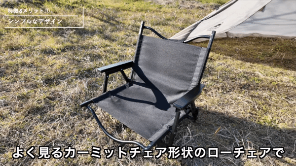 雨キャンプに安心！水をはじく優秀すぎるローチェアが便利すぎた…！