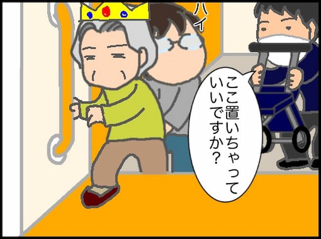 #頑張り過ぎない介護 154