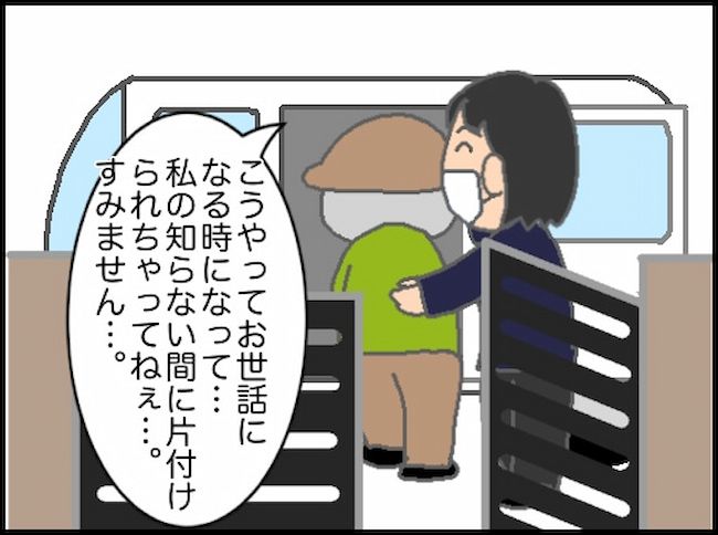 #頑張り過ぎない介護 154