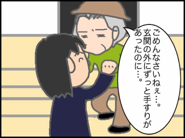 #頑張り過ぎない介護 154