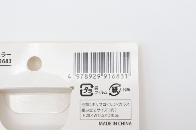 メイクアップ スタンドミラー ねこ H20cm JANコード