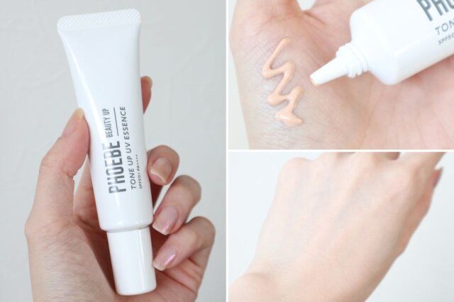 フィービー ビューティーアップ トーンアップUVエッセンス