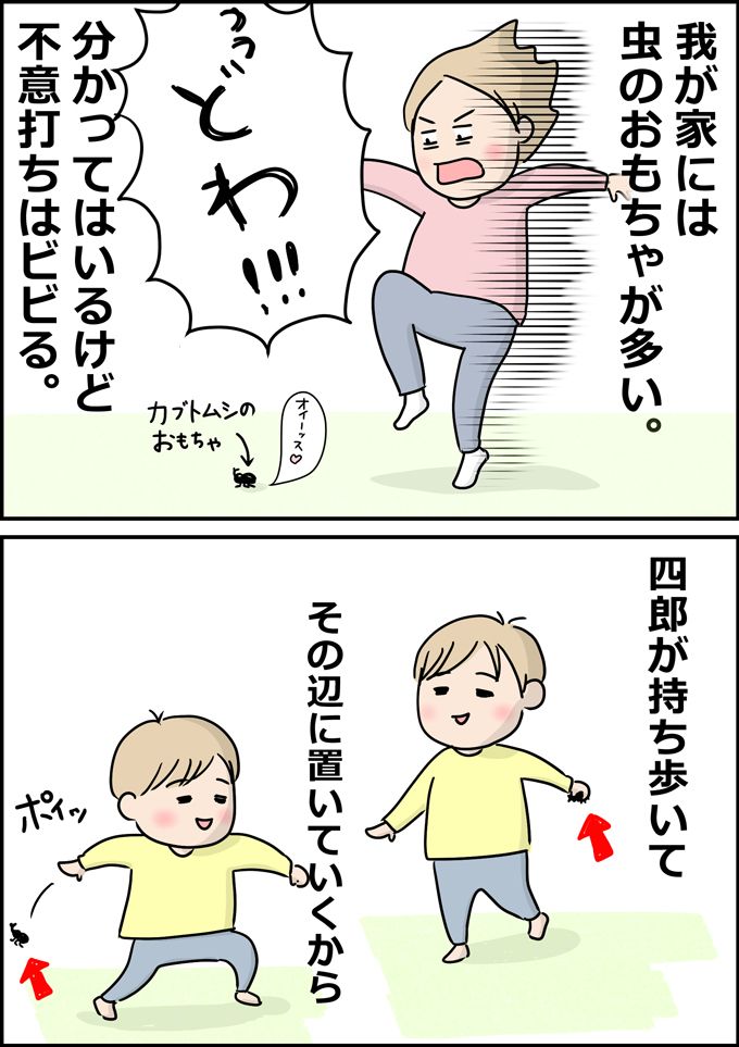 やめろて。分かってはいるけど、いちいちびっくりするわが家のおもちゃ。 回避する方法はただひとつ【うちの男子（だんご）4兄弟・15】の画像1
