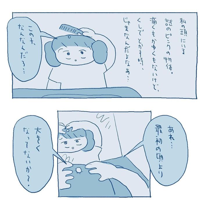 漫画「頭の異物の正体は…」のカット（伊藤ぽんぽこさん提供）