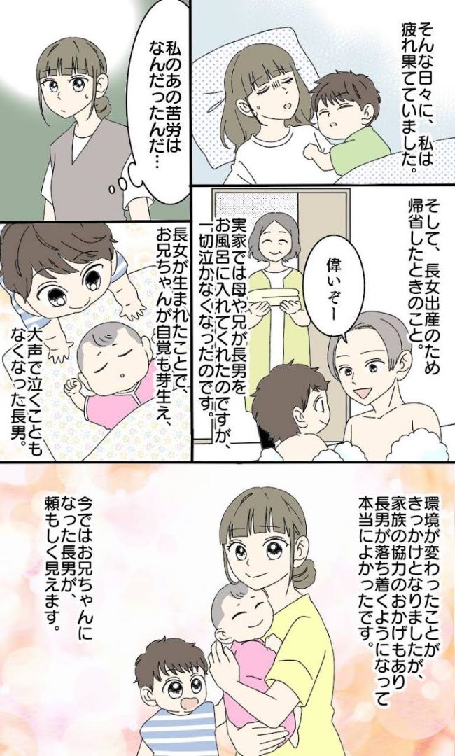 イヤイヤ期の息子と奮闘の毎日