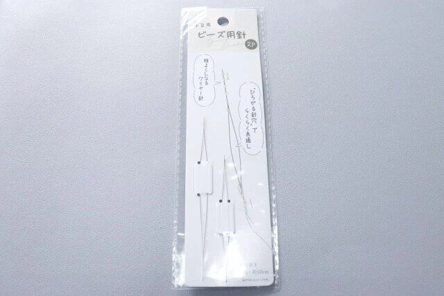 セリア ビーズ用針 2P 7.5cm＆10cm パッケージ