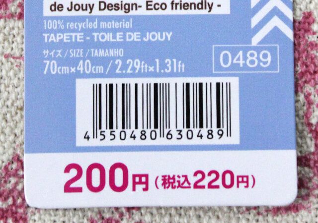 マット（インド綿混、トワルドジュイ柄） JANコード