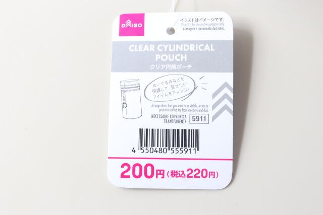 ダイソー クリア円筒ポーチ 商品タグ JANコード