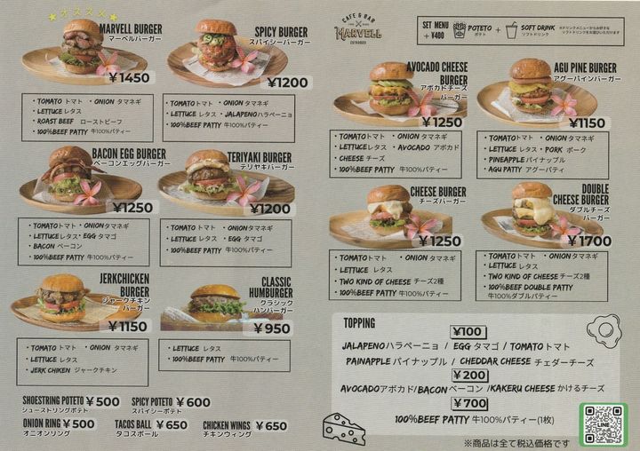 バリエーション豊かなメニュー。トッピングも可