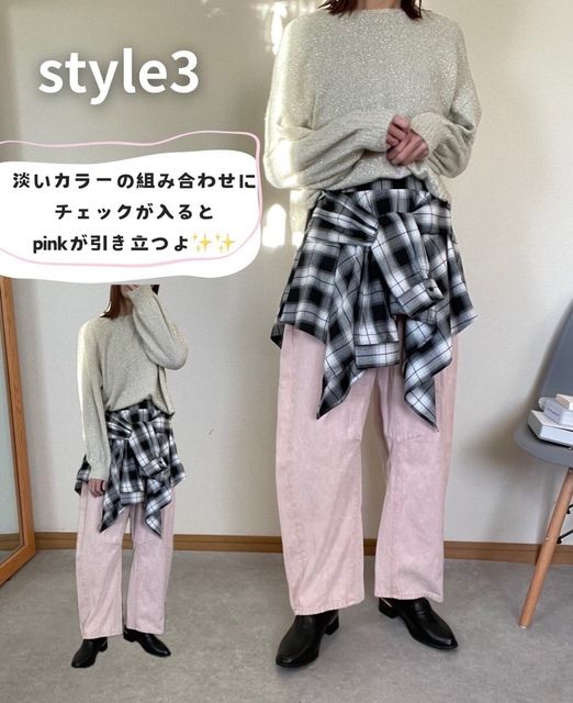 しまむらエッグパンツ4