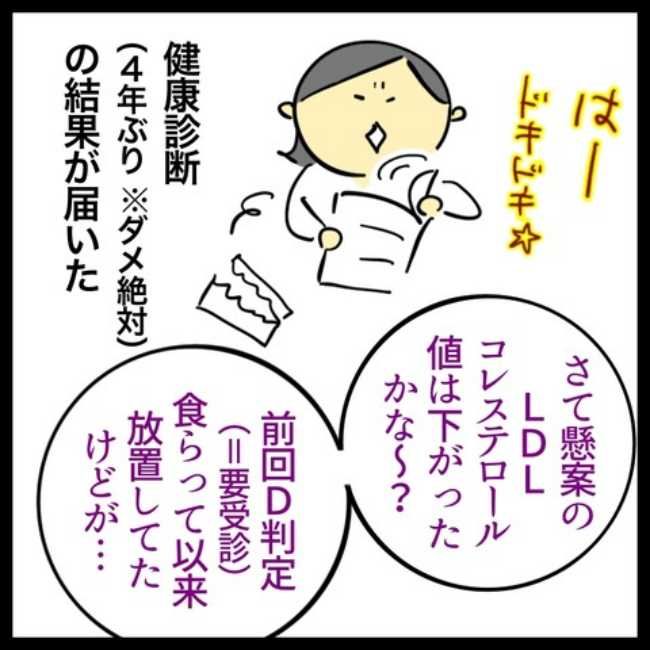 #アラフィフ主婦ちゃんねる17