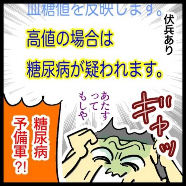 #アラフィフ主婦ちゃんねる17