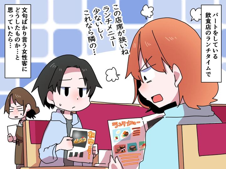 画像: 「別の店にしたらよかった」飲食店で不満を漏らす客 → 中学生息子からの『鋭い一言』に、撃沈！