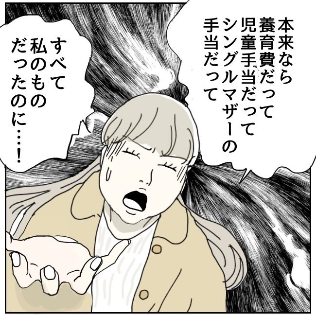 ハッキリ言うけど、それ迷惑です 28