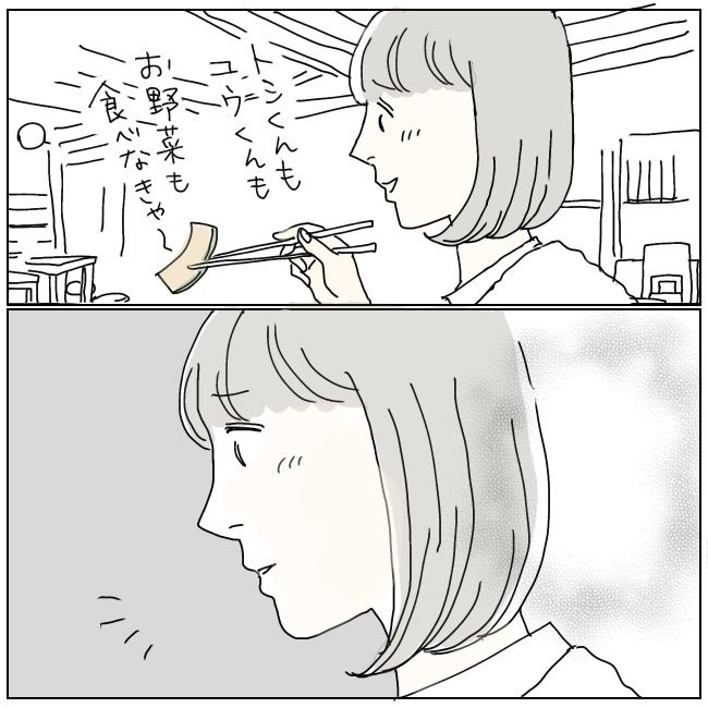 ハッキリ言うけど、それ迷惑です 28