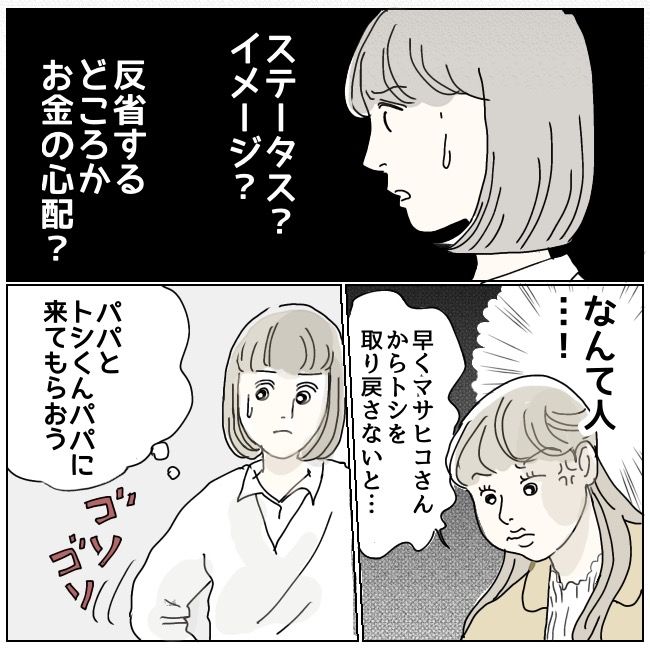 ハッキリ言うけど、それ迷惑です 28