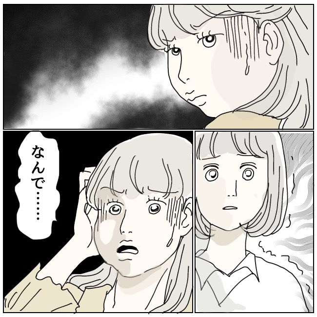 ハッキリ言うけど、それ迷惑です 28