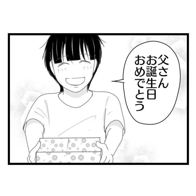 妻が嫌すぎる夫113-5