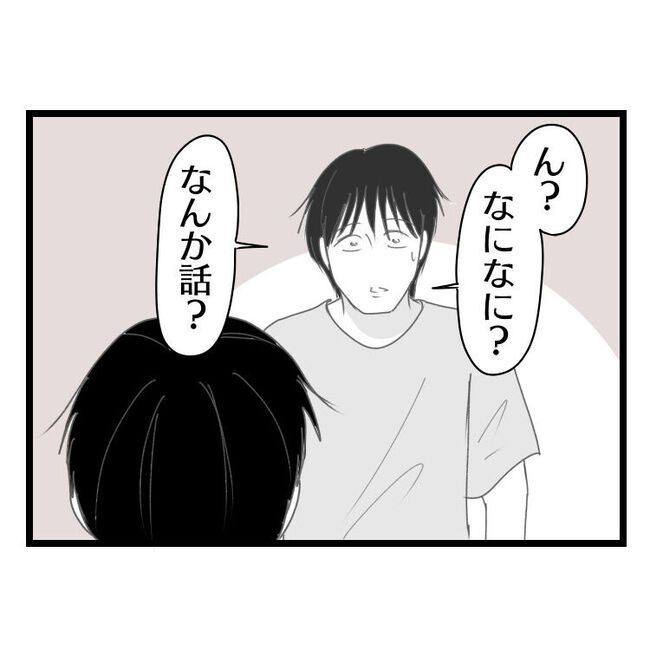 妻が嫌すぎる夫113-3