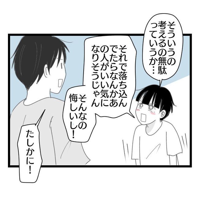 妻が嫌すぎる夫113-26