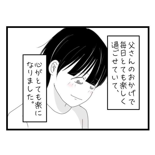 妻が嫌すぎる夫113-12