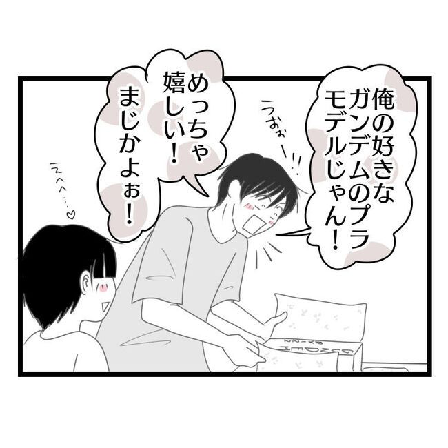 妻が嫌すぎる夫113-8