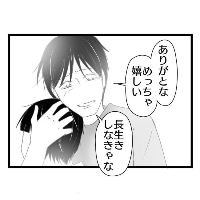 妻が嫌すぎる夫113-18