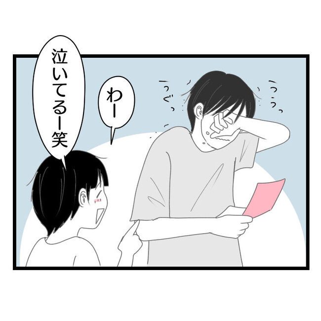 妻が嫌すぎる夫113-16