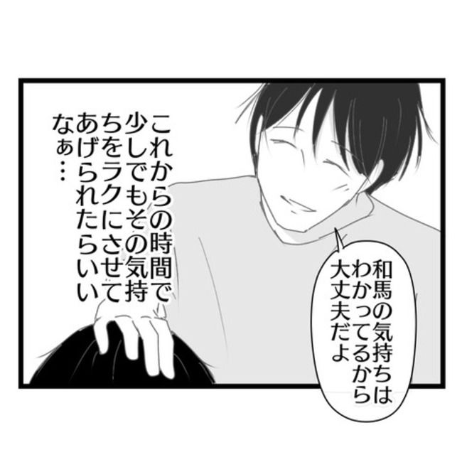 妻が嫌すぎる夫113-33