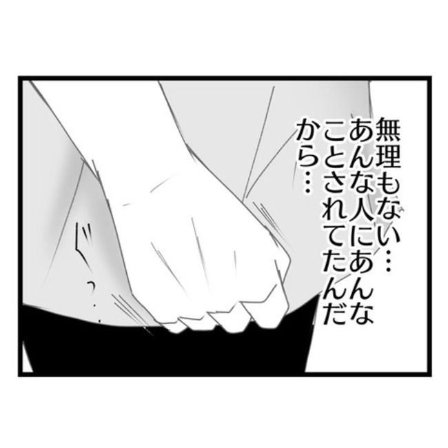 妻が嫌すぎる夫113-32