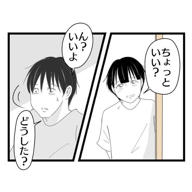 妻が嫌すぎる夫113-2