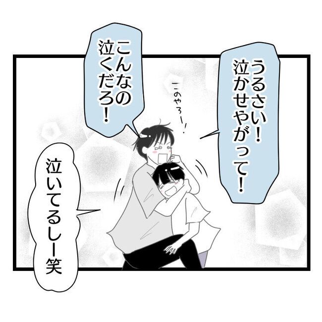 妻が嫌すぎる夫113-17