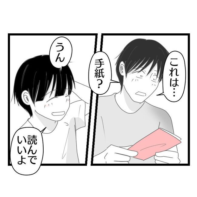 妻が嫌すぎる夫113-9