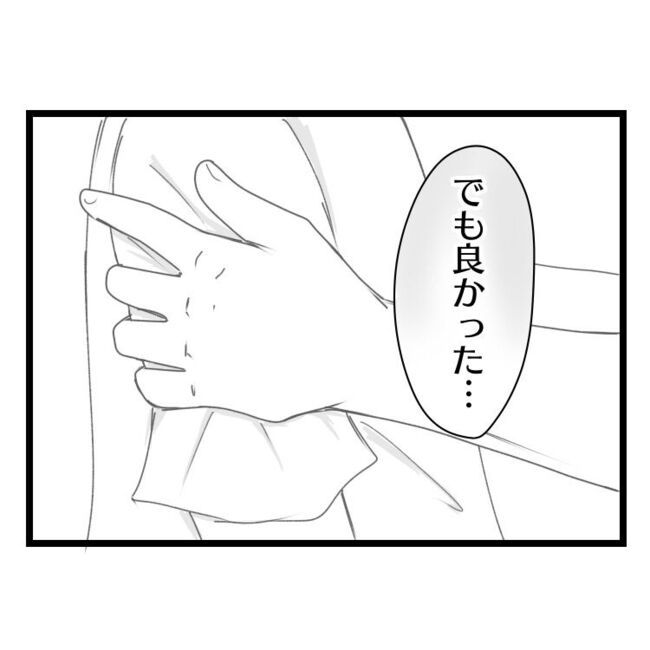 妻が嫌すぎる夫113-19