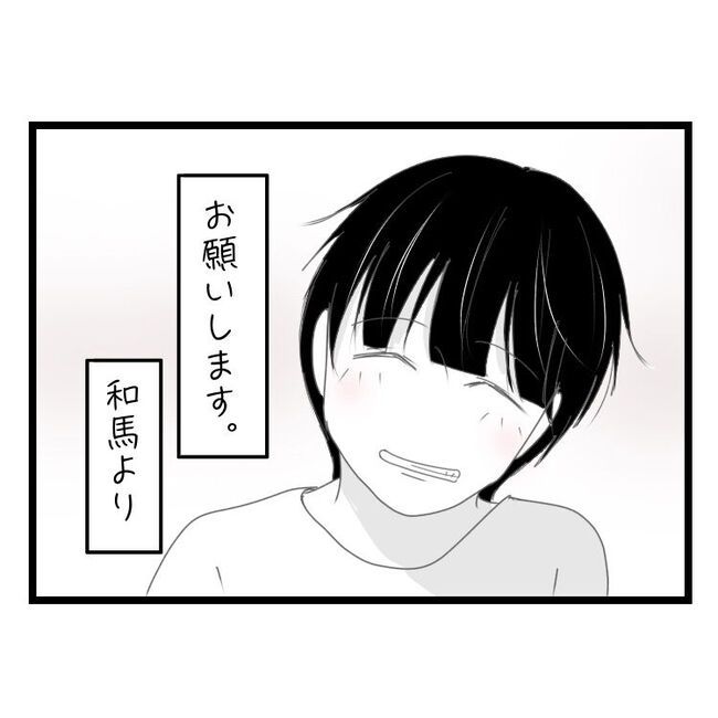 妻が嫌すぎる夫113-15