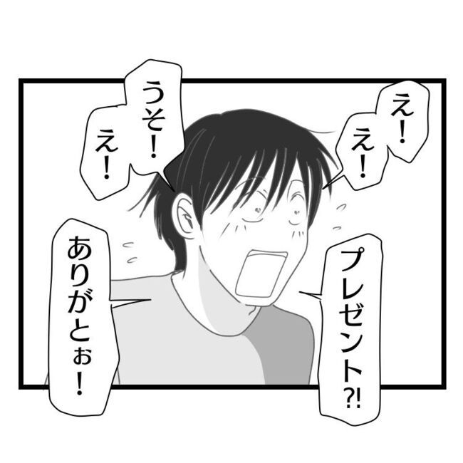 妻が嫌すぎる夫113-6