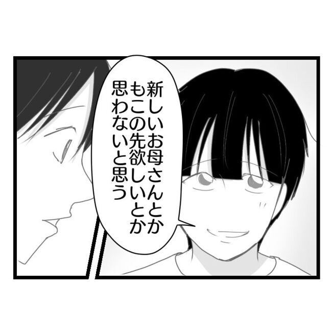 妻が嫌すぎる夫113-28