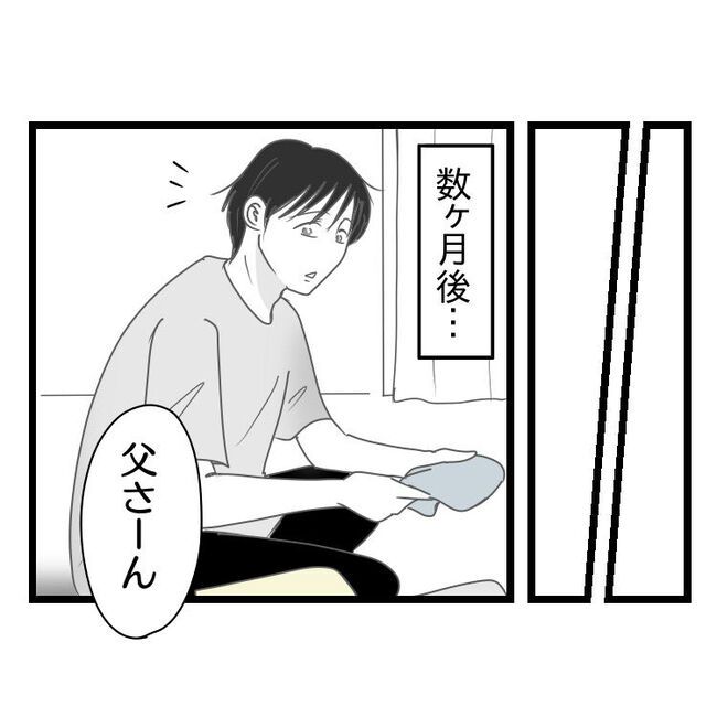 妻が嫌すぎる夫113-1