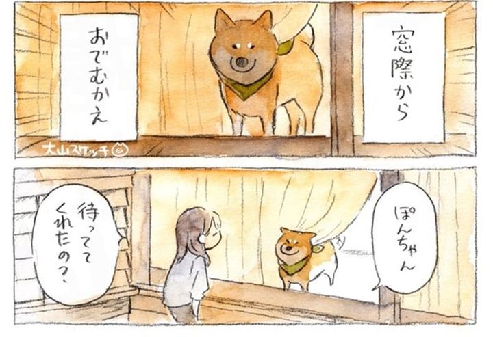 漫画「窓越しのぬくもり」のカット（犬山スケッチさん提供）