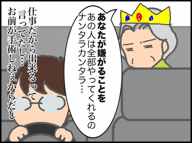 #頑張り過ぎない介護 155