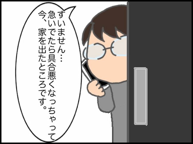 #頑張り過ぎない介護 155