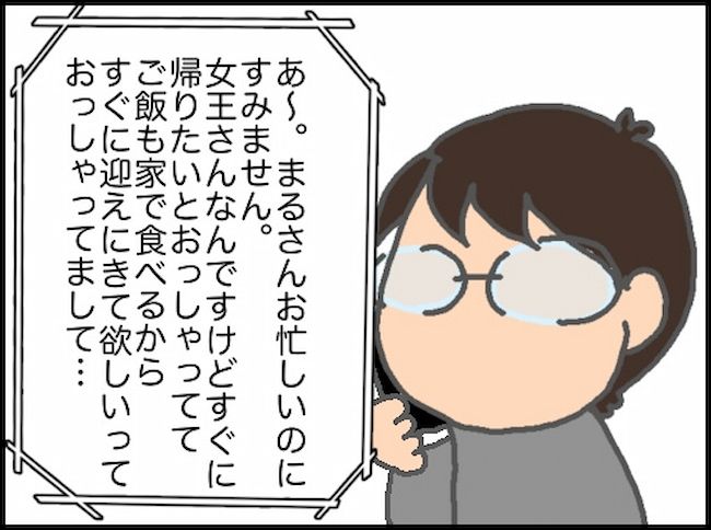 #頑張り過ぎない介護 155